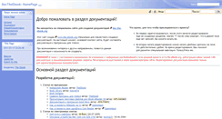 Desktop Screenshot of doc.the-ebook.org